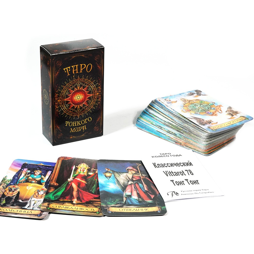 Board Game Instruction - 타포 러시안 타로 카드 78덱 파티