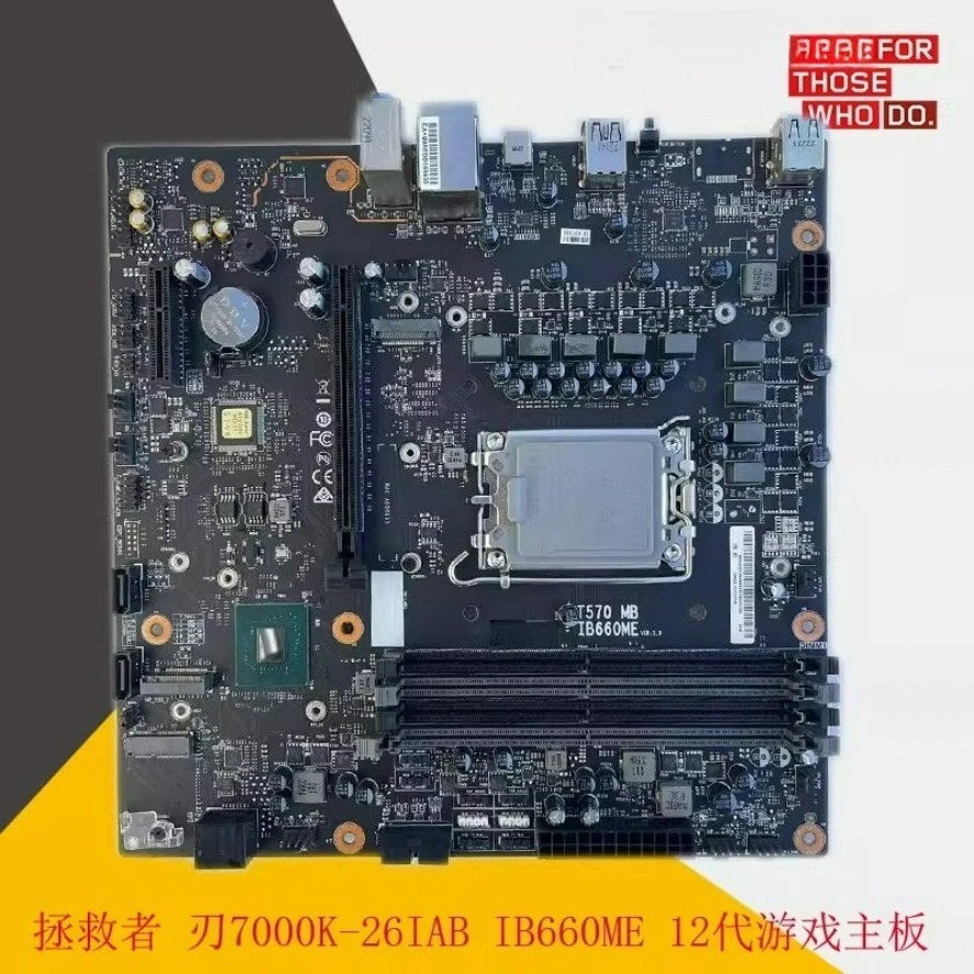 Board Game Store - 구세주님께, 블레이드 7000K-26IAB 리전 T5 IB660ME