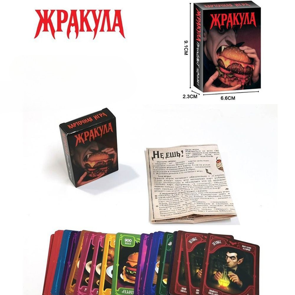 Strategy Board Game - 뱀파이어 테마 러시아 카드 게임 