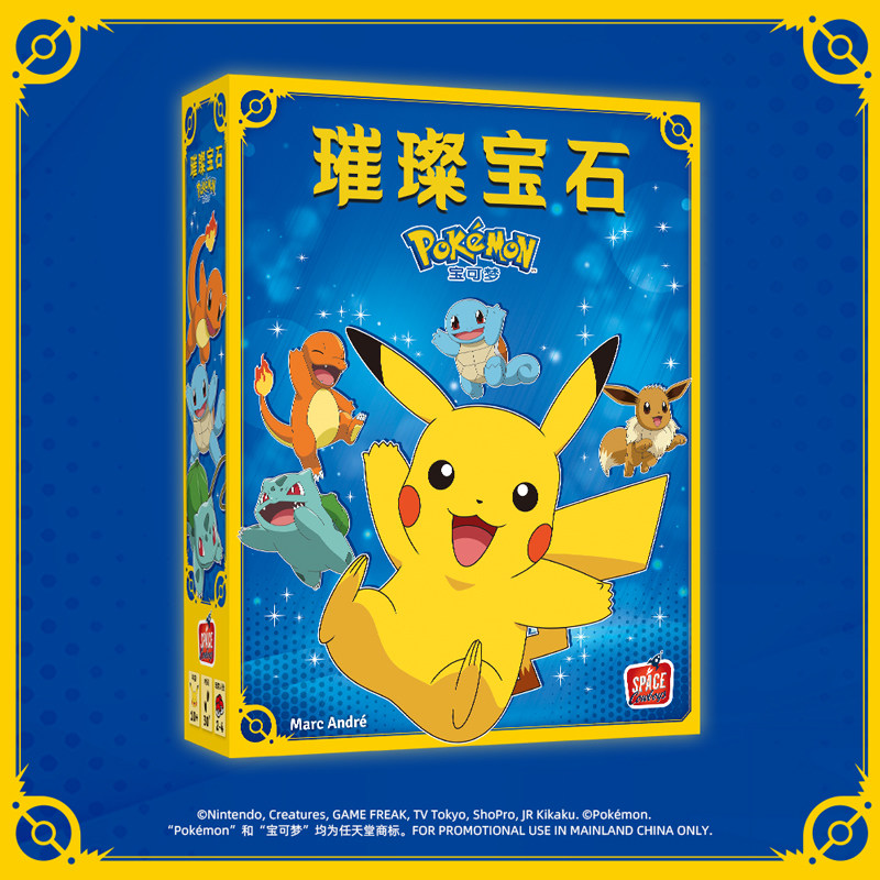 아스모디 눈부신 보석 포켓몬 보드 게임 - 6개 캐릭터 - Board Game Pokemon 리뷰 및 가격