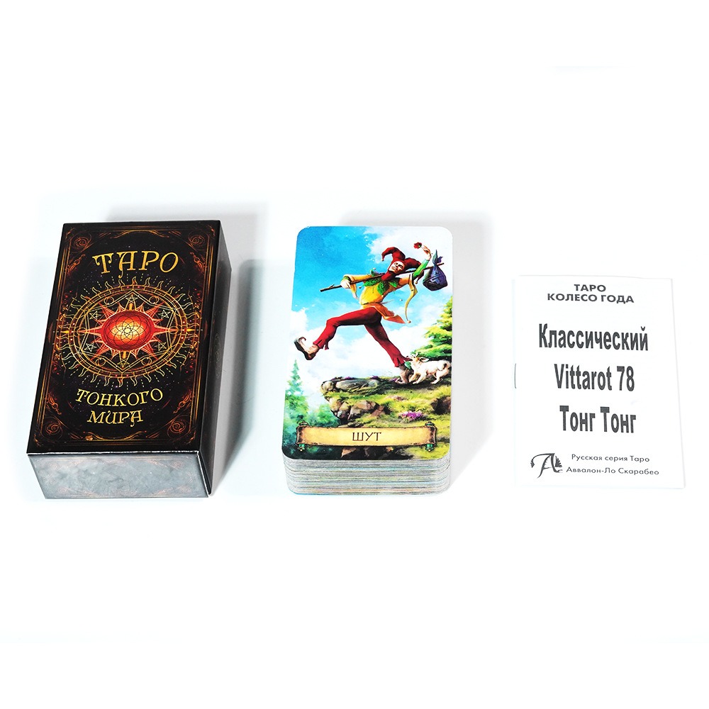 타포 러시안 타로 카드 78덱 파티 보드게임 운세 점술 - Board Game Instruction 리뷰 및 가격